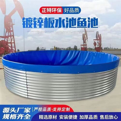 镀锌板加厚高密度帆布鱼池果园蓄水池全圆形水池养殖大型户厂家