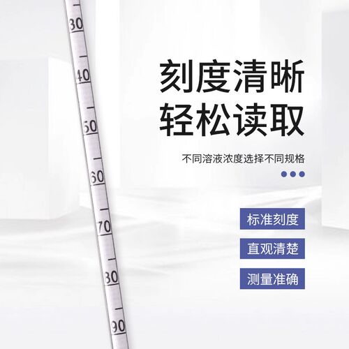 包检波美计密度计比重计玻璃浮计波美度计婆梅浓度计盐度计过检