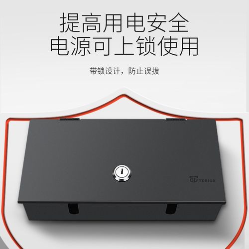银行关插座保护盒带锁防拔插刚性防盗盒子黑色防护罩型