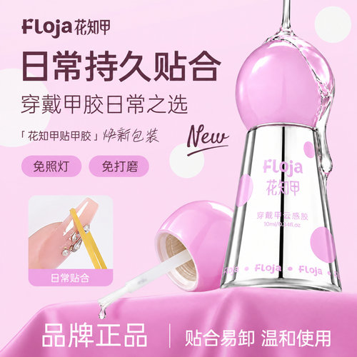 速干日常防水操作简单正确卸除