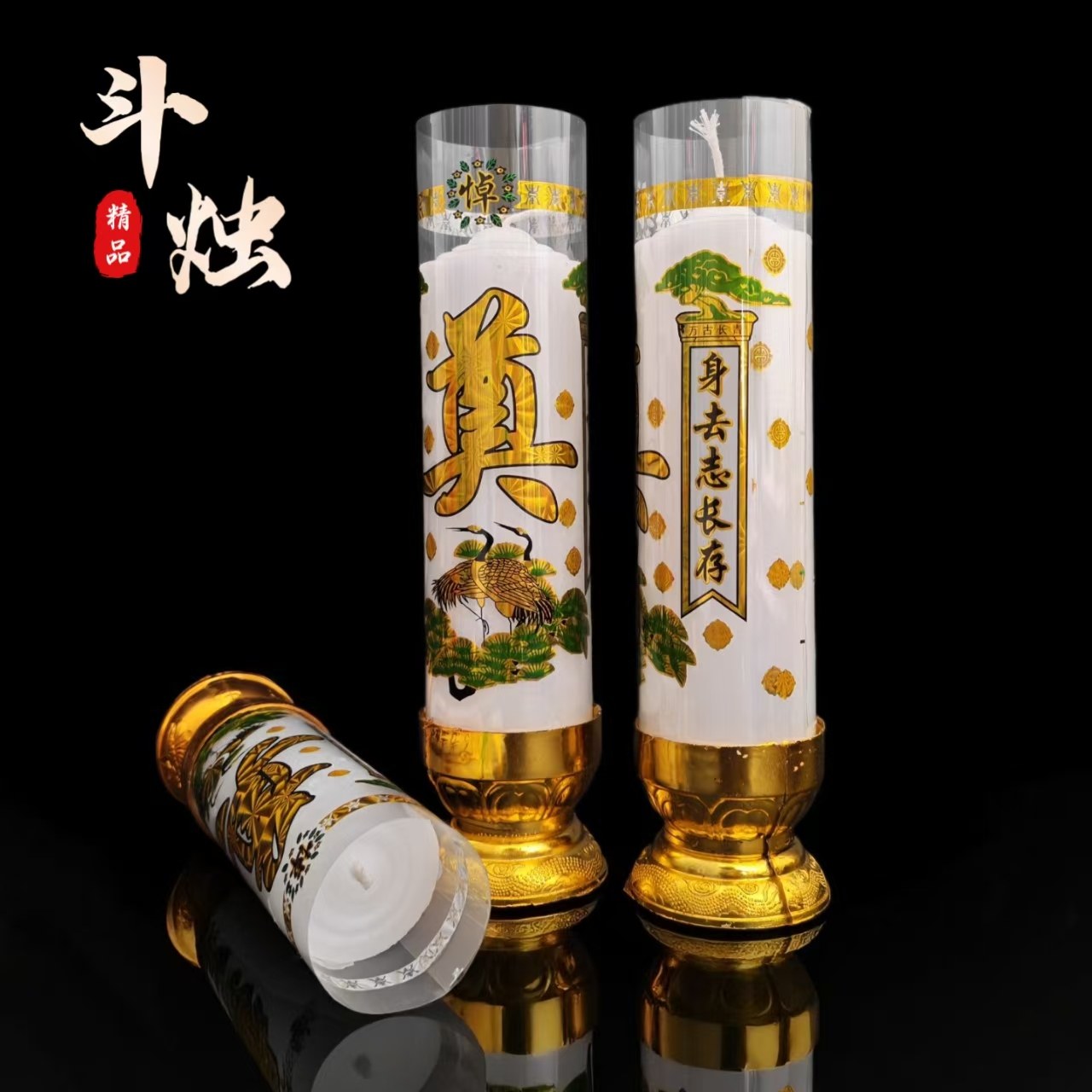 祭奠大白蜡烛防风无烟祭祀灵堂布置白事殡葬用品扫墓墓地奠字蜡烛