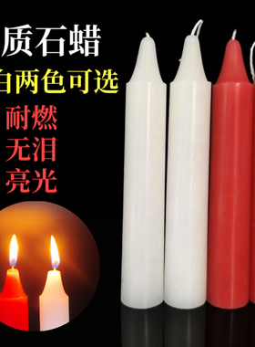 红色蜡烛家用照明大号应急供佛停电防灾无烟无味特战备储备白蜡烛