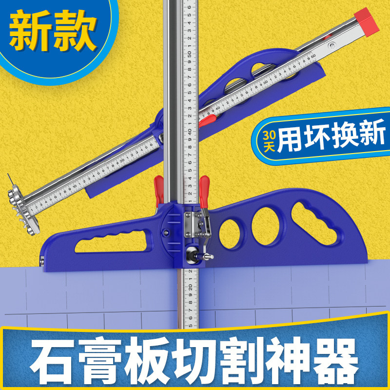 石膏板切割神器新款推刀无尘划割切裁板切割机可折叠木工专用工具