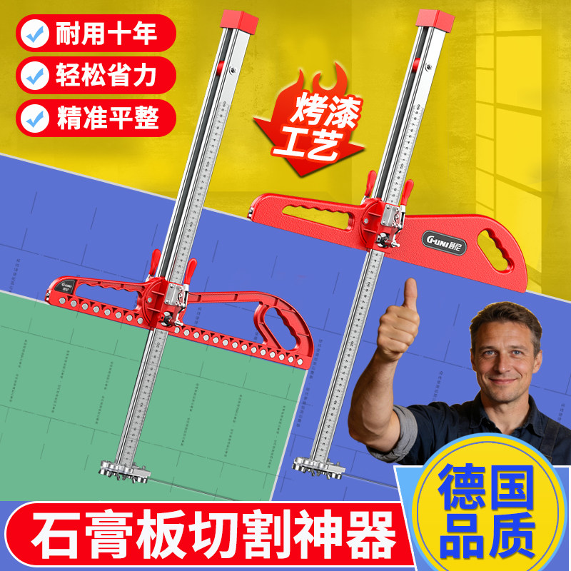 石膏板切割神器新款切石膏板推刀裁石膏板专用工具划石膏板切割器