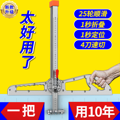 石膏板切割神器新款推刀