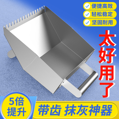 瓦工抹灰神器带齿盒子铁板搓板专用锯齿抹子泥工贴瓷砖工具大全