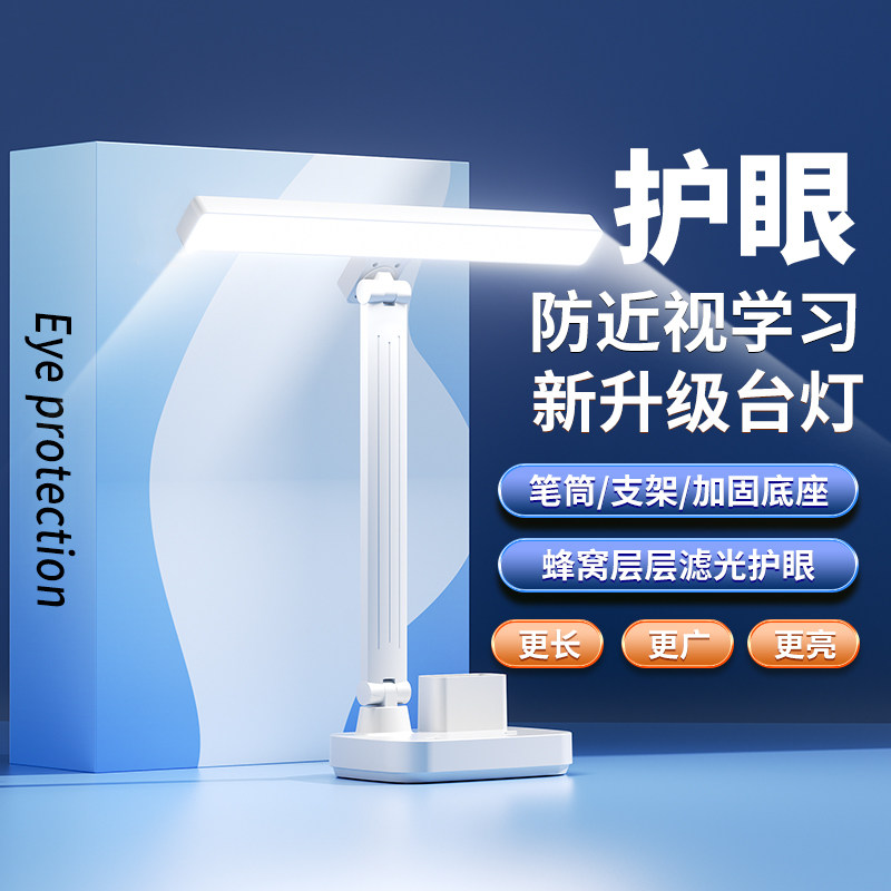 台灯学习护眼宿舍大学生书桌面充电儿童写作业防近视阅读,家装灯饰光源,阅读台灯(护眼灯/写字灯),淘宝优惠券,粉丝福利购,淘宝优惠卷