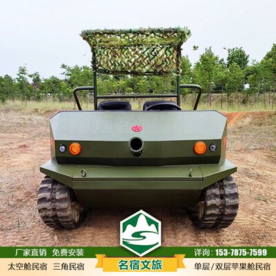 座电动坦履带越野坦车沙滩漂移车景区游乐设备冰面坦