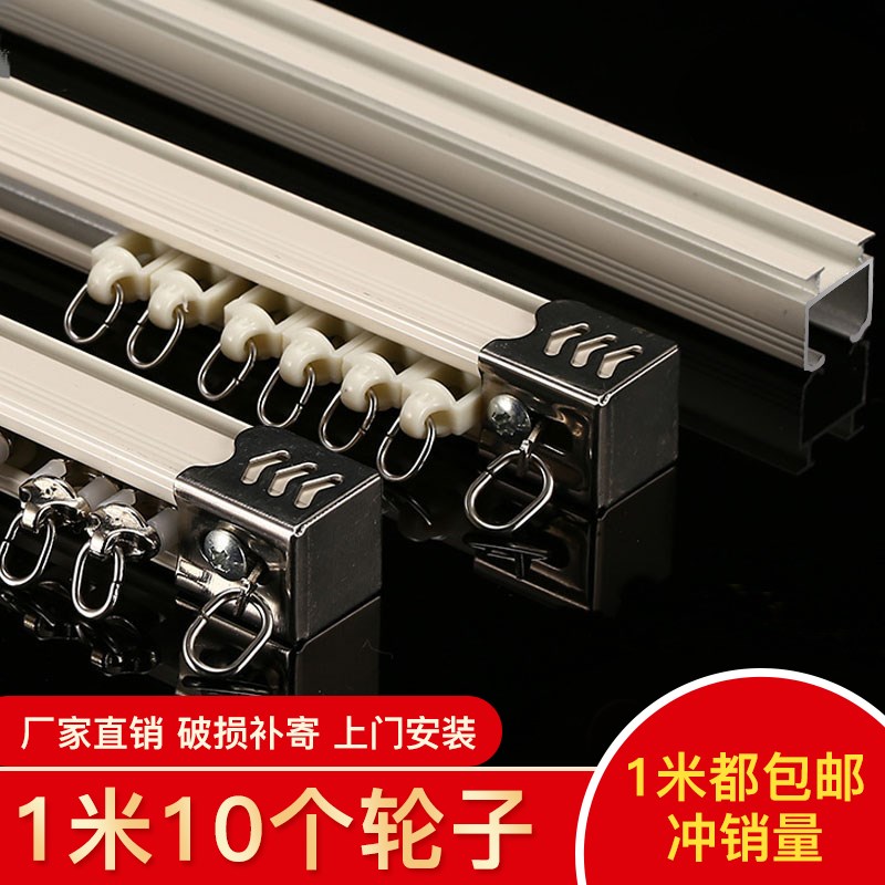 窗帘杆窗帘轨道滑轮加厚铝合金静音直轨弯轨顶装侧装暗轨双轨滑道