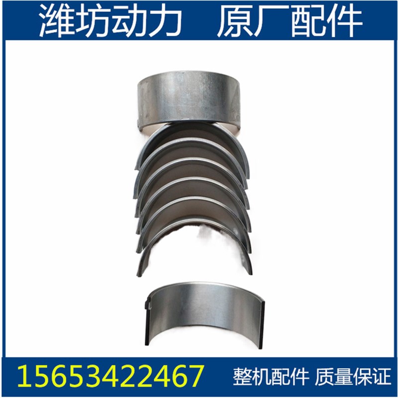 潍坊潍柴华丰1 ZHBG 12 ZH15 连杆瓦 小瓦 柴油机