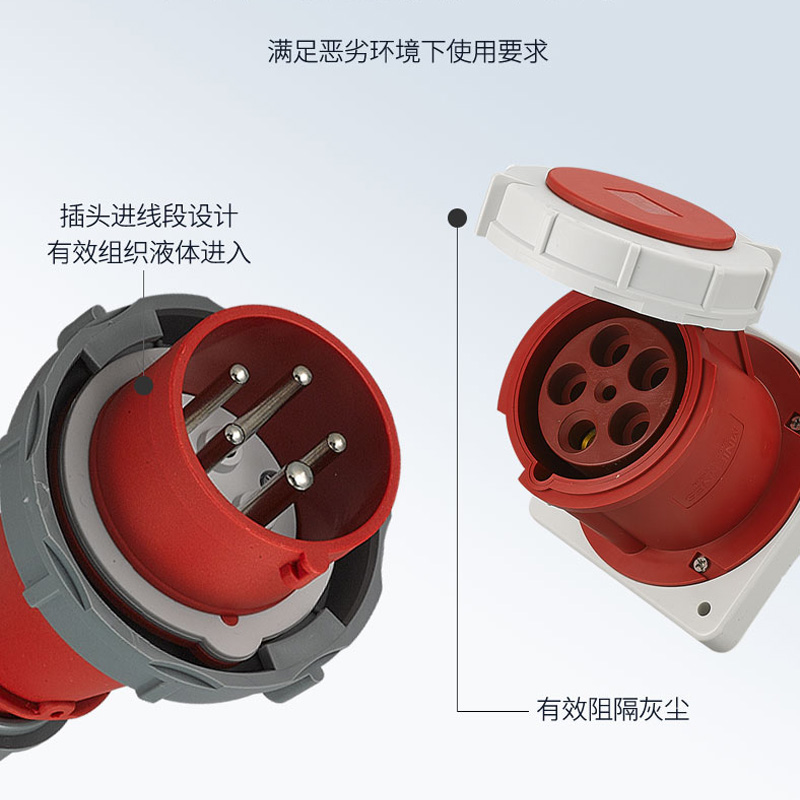 工业插座连接器三相电芯芯5孔1/2防水航空公母对接