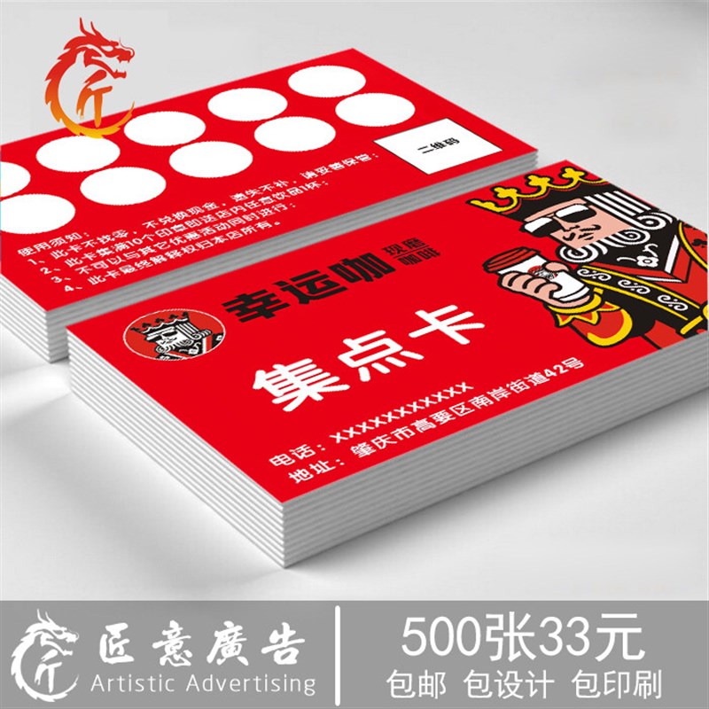幸运咖奶茶店积分卡定制 集章卡盖章 集杯卡兑换 集点卡订做卡片