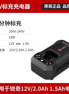 en锐奇充电钻L272D充电器DL