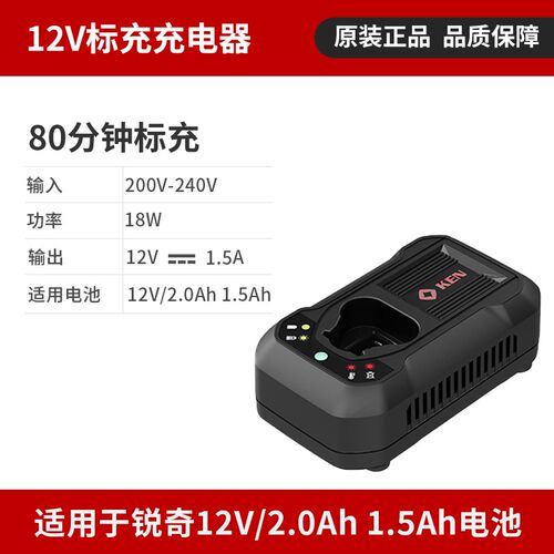 en锐奇充电钻L272D充电器DL