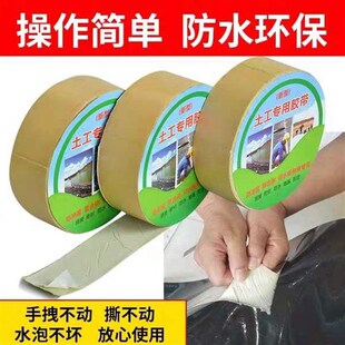 土工膜面胶带鱼塘棚膜黑膜粘接防渗膜补漏粘防渗漏水胶带