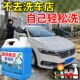 汽车水渍洁剂石灰水印洗剂漆面酸雨斑污垢水痕去除