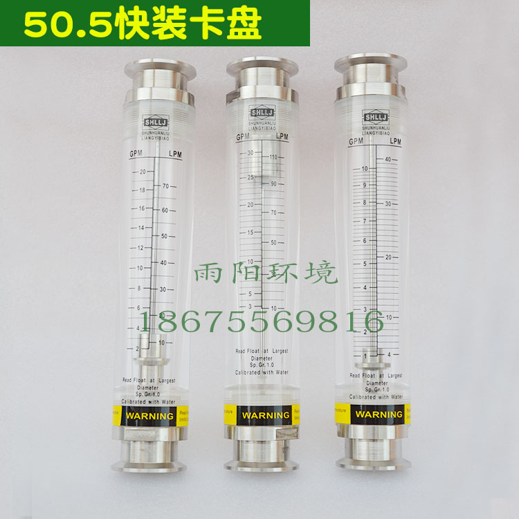 不锈钢接头流量计 卫生级管道快装卡盘50.5/64浮子转子流量计测水