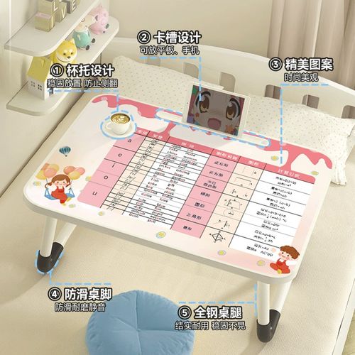 数学口诀表床上小桌子儿童学习写字折叠小桌板膝上桌卧室家用桌笔