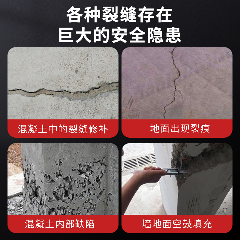超渗透混凝土裂缝修补剂水泥地面桥梁楼板地坪细微裂纹裂防水修补