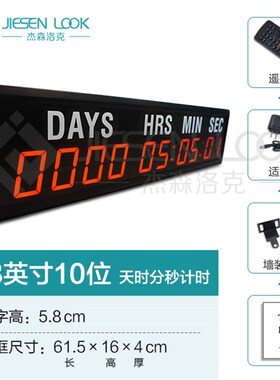 天时分秒倒计时器牌 项目展会招标天LED倒计时器 自动计时器LED
