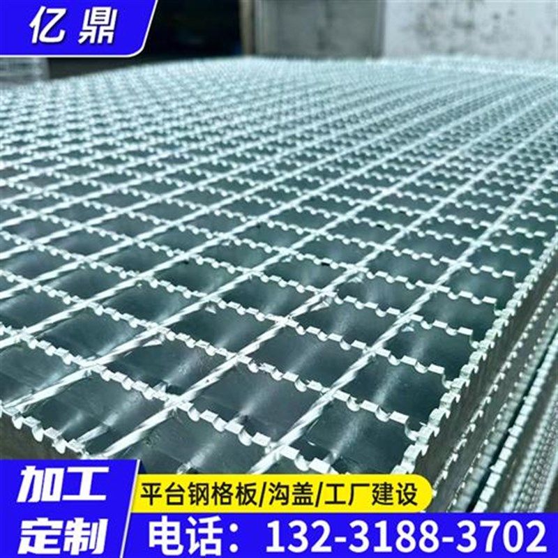 定制热镀锌钢格栅箱变油池格栅板楼梯踏步平台钢格板齿形防滑格板,基础建材,基础材料,淘宝优惠券,粉丝福利购,淘宝优惠卷
