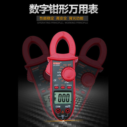优仪高U2制冷专用数字钳形表测电容频率温度高精度万用表
