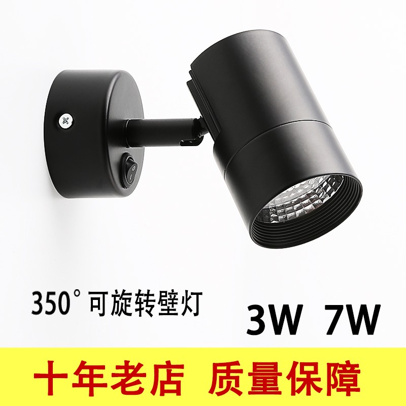明装吸顶射灯客厅展厅电视墙灯照画灯可旋转床头壁灯阅读灯3W7瓦