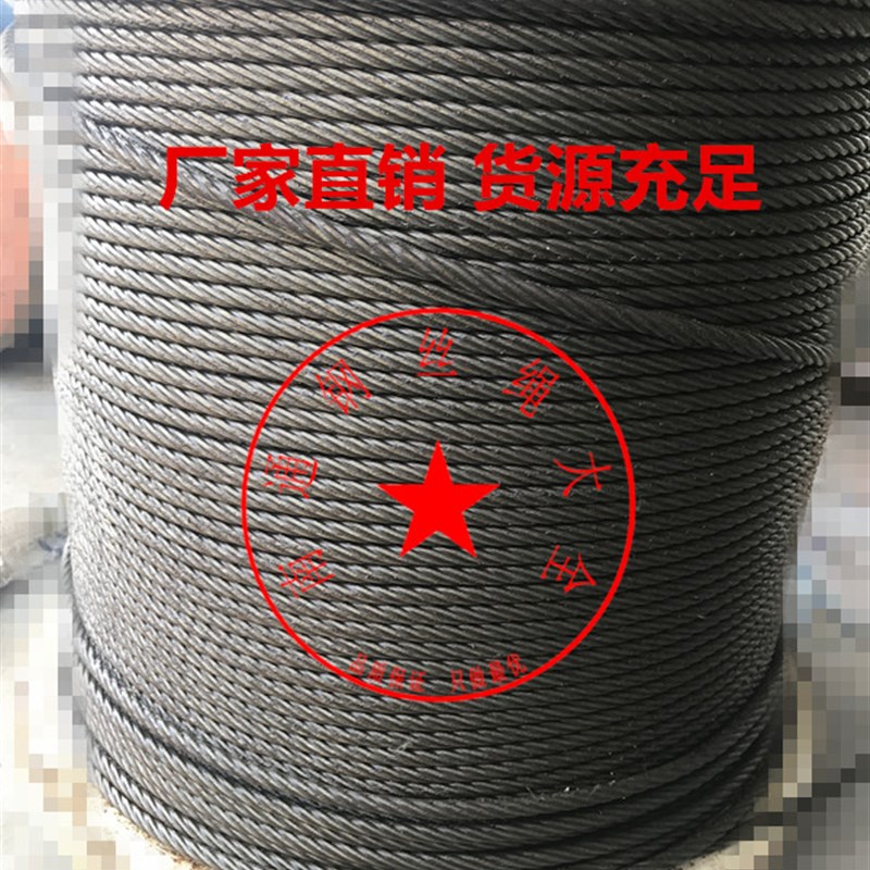 mm 涂油光面钢丝绳 油性重钢丝绳  行车 电动葫芦钢丝绳1000米
