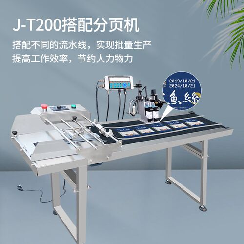 旌元JT智能全自动流水线生产日期批号条码二维码打码机自由编辑超