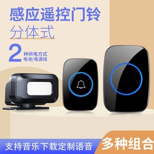 门口欢迎光临感应器进门店铺来人提醒迎宾感应门铃超市语音定制款
