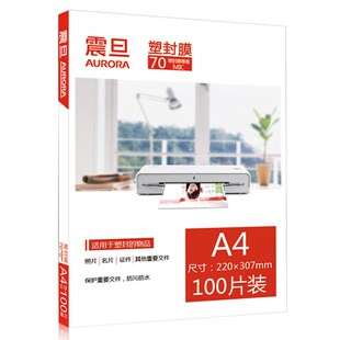 旦塑封膜i过塑膜UO护卡膜照片菜单文件塑封热塑袋