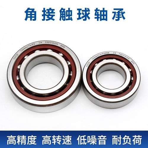 小角接触球轴承9 9 9 9 99   高速轴承