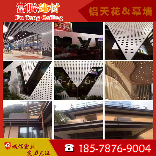 富腾铝单板镂空雕刻冲弧形铝单板天幕墙铝合金铝型材方通