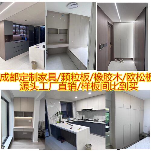 成都全屋定制橱柜餐边柜欧松多层橡胶木颗粒板现代NF级工厂