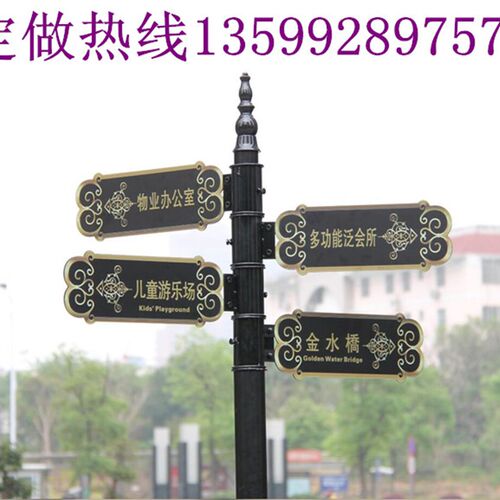 铁艺指示牌路牌小区分流导向牌广告牌万向牌指引牌导视方向牌
