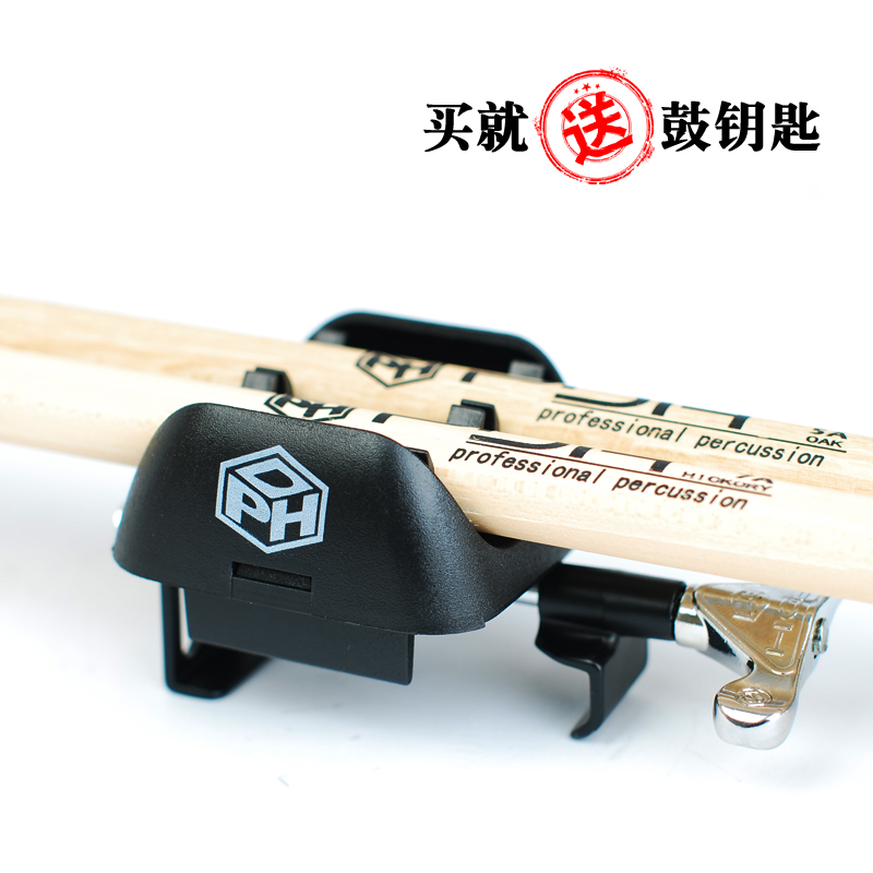 PDH 鼓棒夹 架子鼓配件鼓槌夹 比鼓棒桶筒鼓棒包袋更方便
