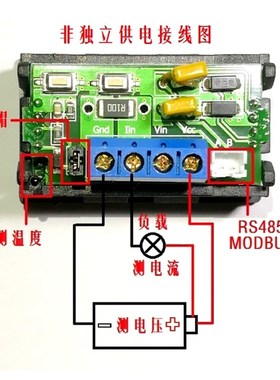 液晶直流表头 数显显电压电流 温度 接口 支持Modu协议