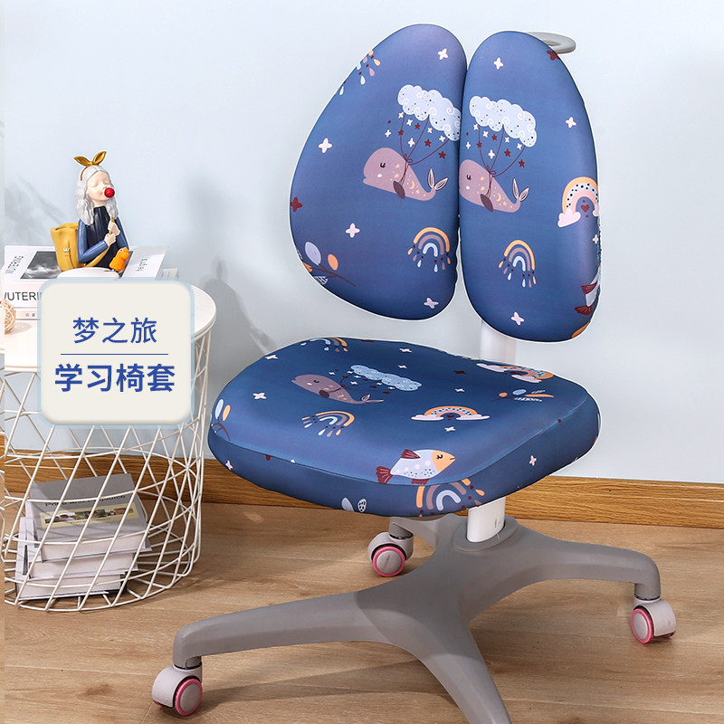儿童学习椅罩保护学生书桌椅布弹力分体椅凳加厚通用,居家布艺,椅套/椅垫,淘宝优惠券,粉丝福利购,淘宝优惠卷