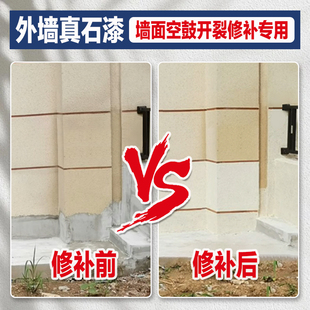 真石漆外墙漆斤补墙多色批刮喷涂修补墙面石头漆艺术涂料
