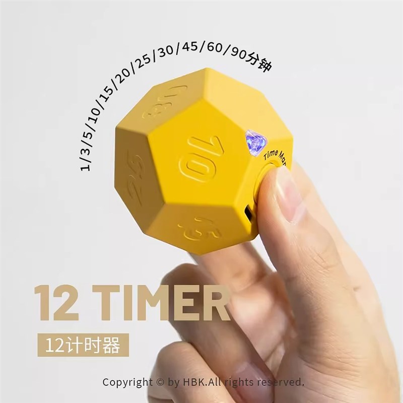 黑白客12计时器学习时间提醒定时器翻转创意懒人生活自律管理器