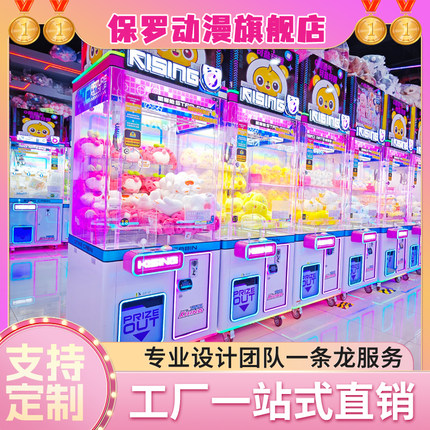 抓娃娃机大型商用公仔机投币机扫码支付远程控制兑币机扭蛋夹子机
