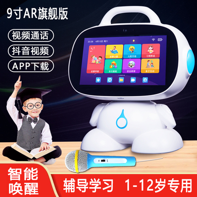 9寸儿童早教机智能学习机