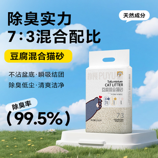 酷挚乐混合豆腐猫砂除异味几近无尘混合猫砂20斤细沙可冲厕所南沙