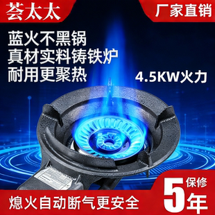 低压液化气猛火燃气商用家用单灶铸铁节能省气厨房大火煤气灶炉具