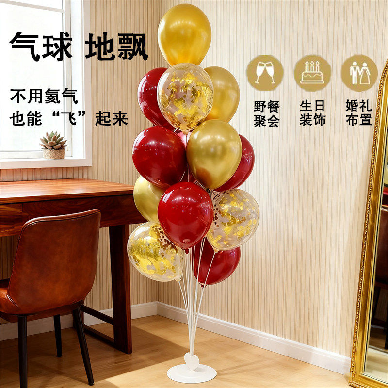 店铺开业红色地飘桌飘气球结婚订婚万圣节装饰支架立柱场景布置,节庆用品/礼品,气球,淘宝优惠券,粉丝福利购,淘宝优惠卷