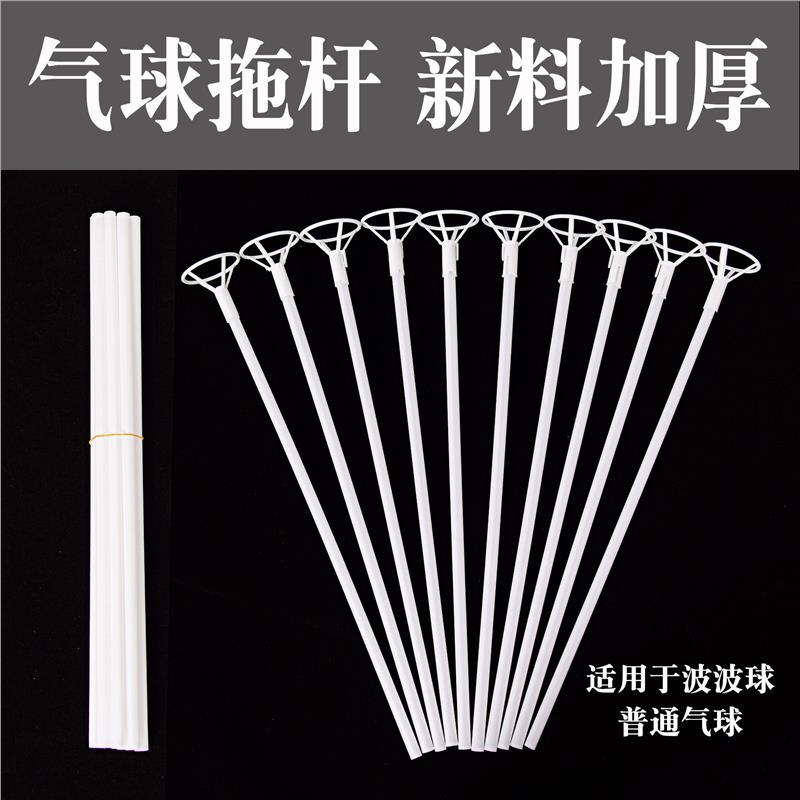 气球配件大号卡通气球托杆铝膜汽球拖杆儿童生日婚庆装饰用品40CM