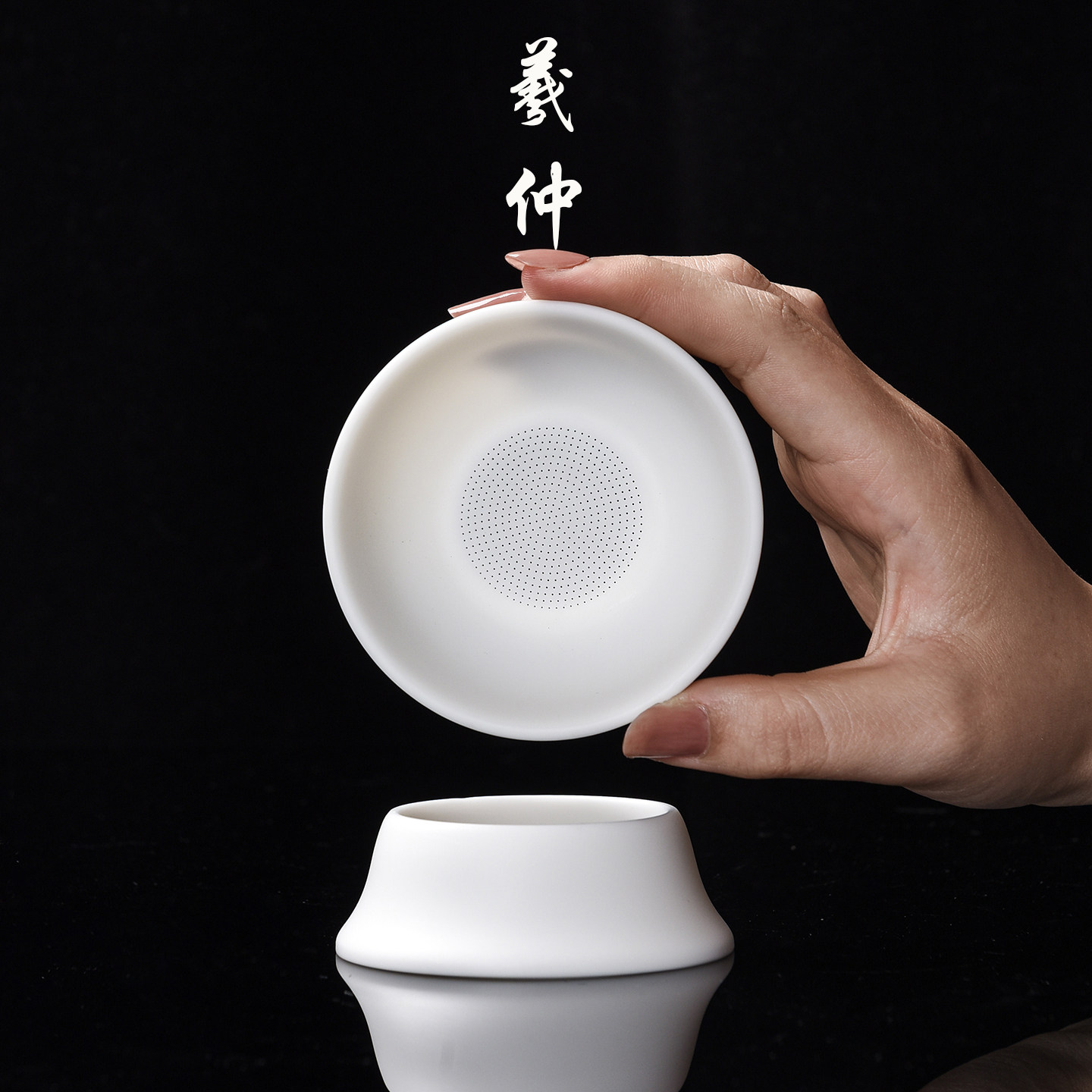 羊脂玉茶漏德化白瓷全瓷一体过滤网陶瓷茶漏斗茶具茶滤公道杯套装