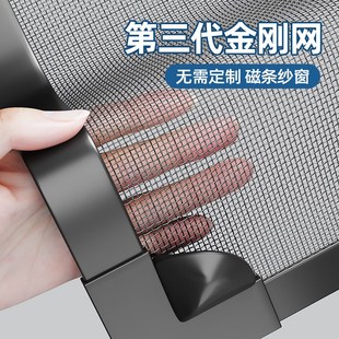 型魔术贴简易家用磁铁沙帘窗户粘式 隐形防蚊虫磁吸金刚网纱窗自装