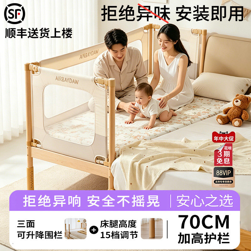 爱贝岛山毛榉升降护栏儿童床拼接