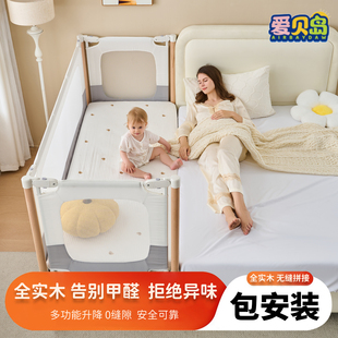 爱贝岛拼接床婴儿榉木升降护栏大床床边加宽宝宝实木儿童床小床